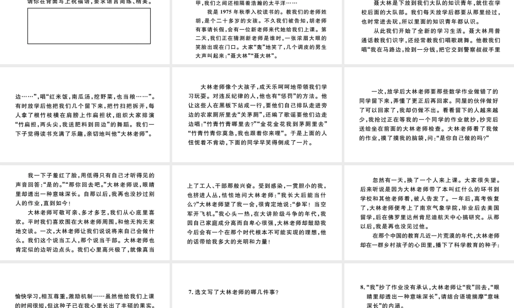 （河北专版）秋七年级语文上册 第三单元 10 再塑生命的人习题课件 新人教版-新人教版初中七年级上册语文课件