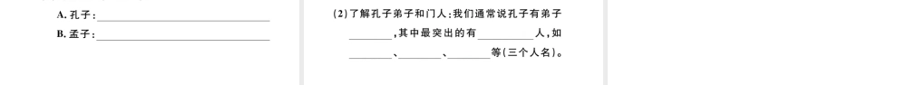 （河北专版）秋七年级语文上册 第三单元 11《论语》十二章习题课件 新人教版-新人教版初中七年级上册语文课件