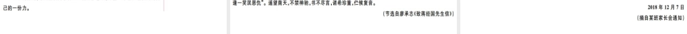 （河北专用）八年级语文上册 第六单元 写作指导 表达要得体习题课件 新人教版-新人教版初中八年级上册语文课件