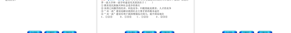 （河北专版）中考政治复习方案 第五单元 知晓国情 报效祖国 第15课时 科教兴国 教育发展课件-人教版初中九年级全册政治课件