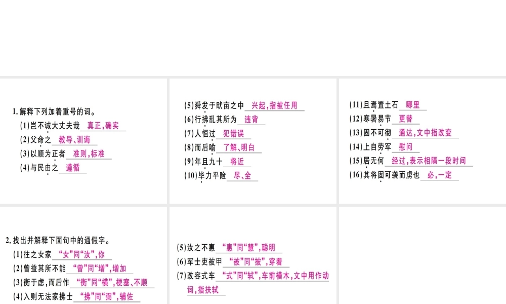 （河北专用）八年级语文上册 第六单元复习习题课件 新人教版-新人教版初中八年级上册语文课件