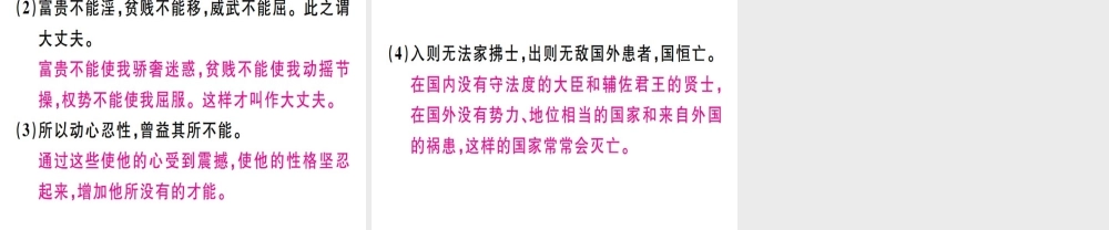 （河北专用）八年级语文上册 第六单元复习习题课件 新人教版-新人教版初中八年级上册语文课件