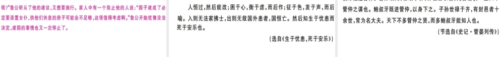 （河北专用）八年级语文上册 第六单元检测卷习题课件 新人教版-新人教版初中八年级上册语文课件