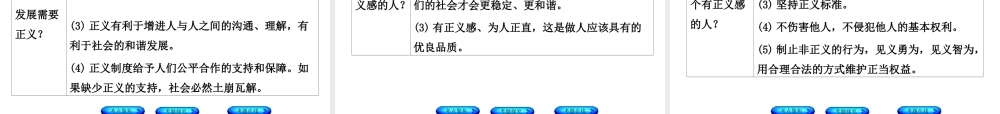 （河北专版）中考政治复习方案 第一单元 热爱生活 适应社会 第2课时 遵守规则 维护公正课件-人教版初中九年级全册政治课件