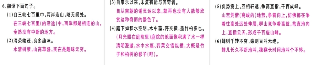 （河北专用）八年级语文上册 第三单元复习习题课件 新人教版-新人教版初中八年级上册语文课件