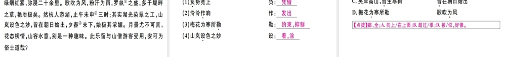 （河北专用）八年级语文上册 第三单元检测卷习题课件 新人教版-新人教版初中八年级上册语文课件