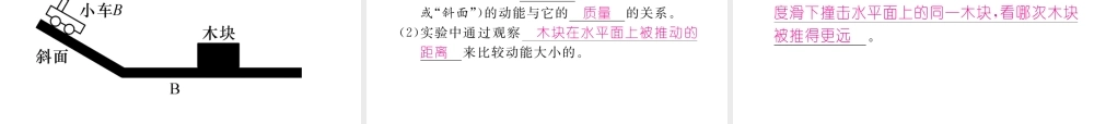 （河北专版）中考物理总复习 第一编 教材知识梳理 第五讲 运动和力 优化训练7 力 运动和力课件-人教版初中九年级全册物理课件