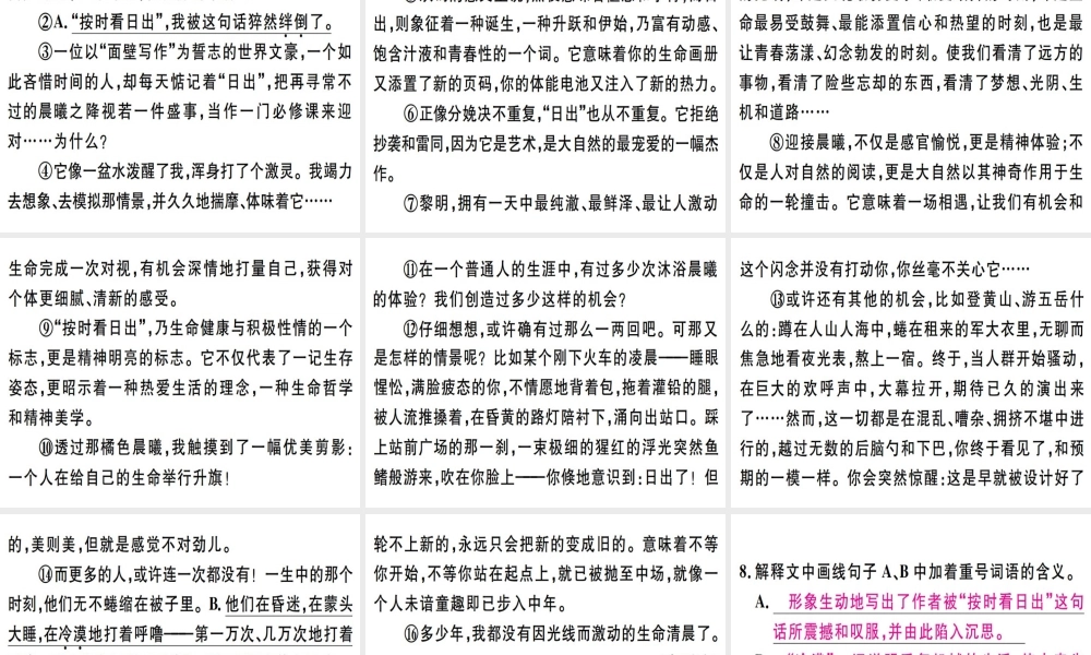 （河北专用）八年级语文上册 第四单元 15 散文二篇习题课件 新人教版-新人教版初中八年级上册语文课件