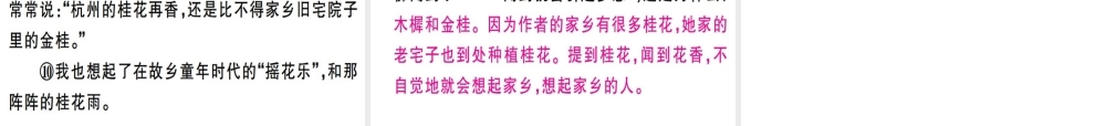 （河北专用）八年级语文上册 第四单元 16 昆明的雨习题课件 新人教版-新人教版初中八年级全册语文课件