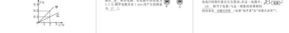 （河北专版）中考物理总复习 电学综合测试卷（二）课件-人教版初中九年级全册物理课件