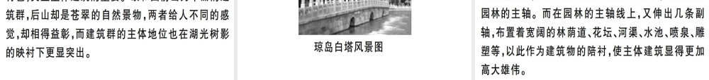 （河北专用）八年级语文上册 第五单元 18 苏州园林习题课件 新人教版-新人教版初中八年级上册语文课件