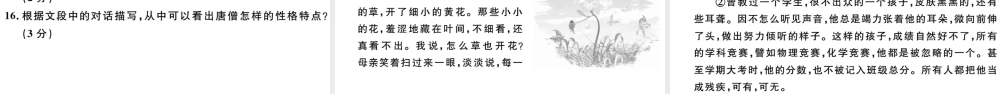 （河北专版）秋七年级语文上册 期末检测卷A课件 新人教版-新人教版初中七年级上册语文课件