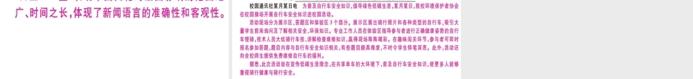 （河北专用）八年级语文上册 第一单元 2 首届诺贝尔奖颁发习题课件 新人教版-新人教版初中八年级上册语文课件