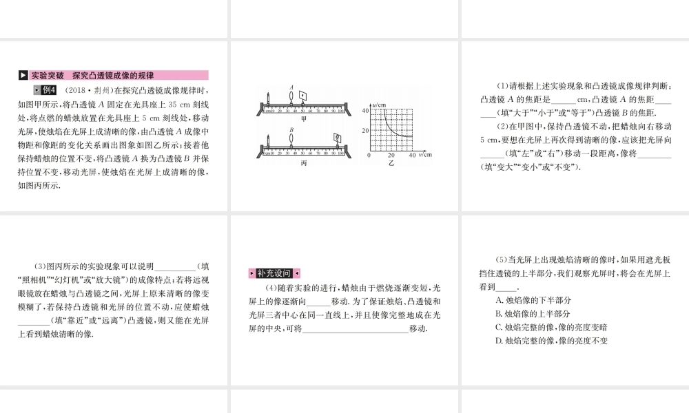 （河北专版）秋中考物理总复习 第3讲 透镜及其应用课件-人教版初中九年级全册物理课件