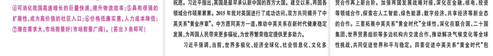 （河北专用）八年级语文上册 第一单元检测卷习题课件 新人教版-新人教版初中八年级上册语文课件