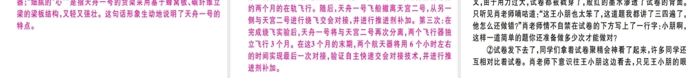 （河北专用）八年级语文上册 期中检测卷习题课件 新人教版-新人教版初中八年级上册语文课件