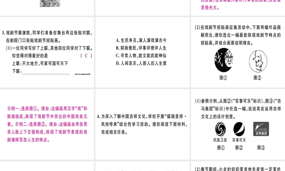 （河北专用）八年级语文上册 专题八 口语交际与综合性学习习题课件 新人教版-新人教版初中八年级上册语文课件