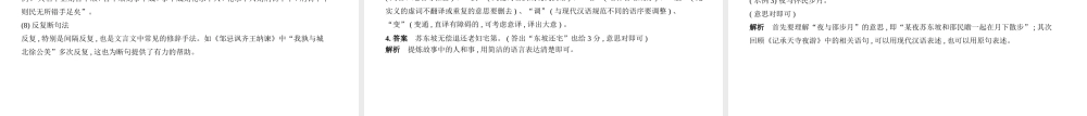 （河北专版）中考语文总复习 第二部分 阅读 专题九 文言文阅读（试题部分）课件-人教版初中九年级全册语文课件