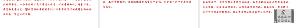 （）八年级道德与法治下册 第二单元 理解权利义务 第三课 公民权利 第1框 公民基本权利(二)课件 新人教版-新人教版初中八年级下册政治课件