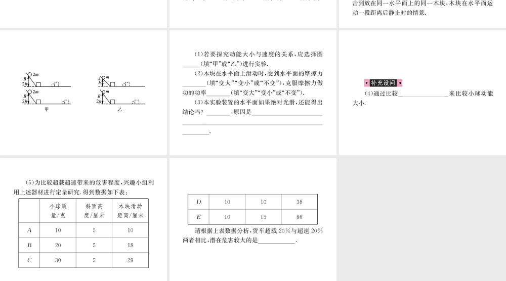 （河北专版）秋中考物理总复习 第13讲 功和机械能课件-人教版初中九年级全册物理课件