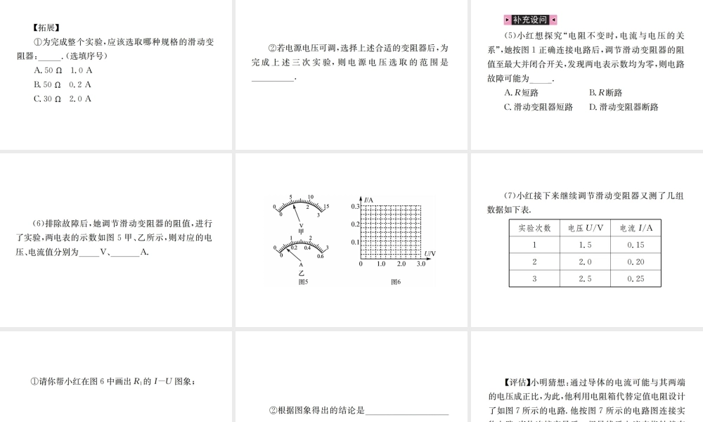 （河北专版）秋中考物理总复习 第16讲 欧姆定律课件-人教版初中九年级全册物理课件