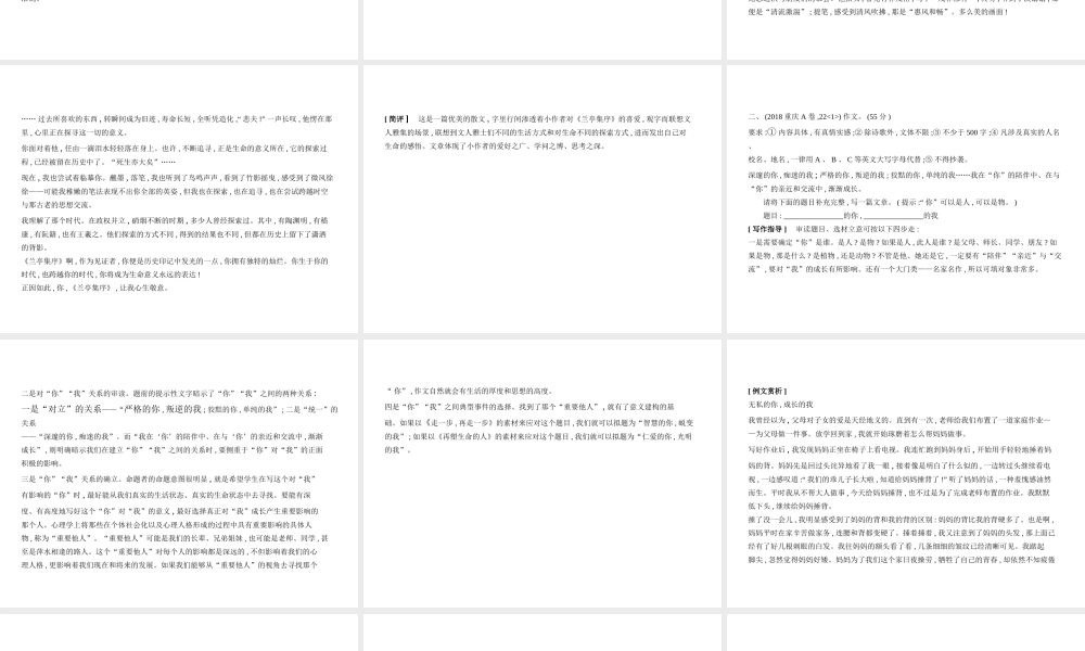 （河北专版）中考语文总复习 第三部分 写作 专题十四 半命题作文（试题部分）课件-人教版初中九年级全册语文课件