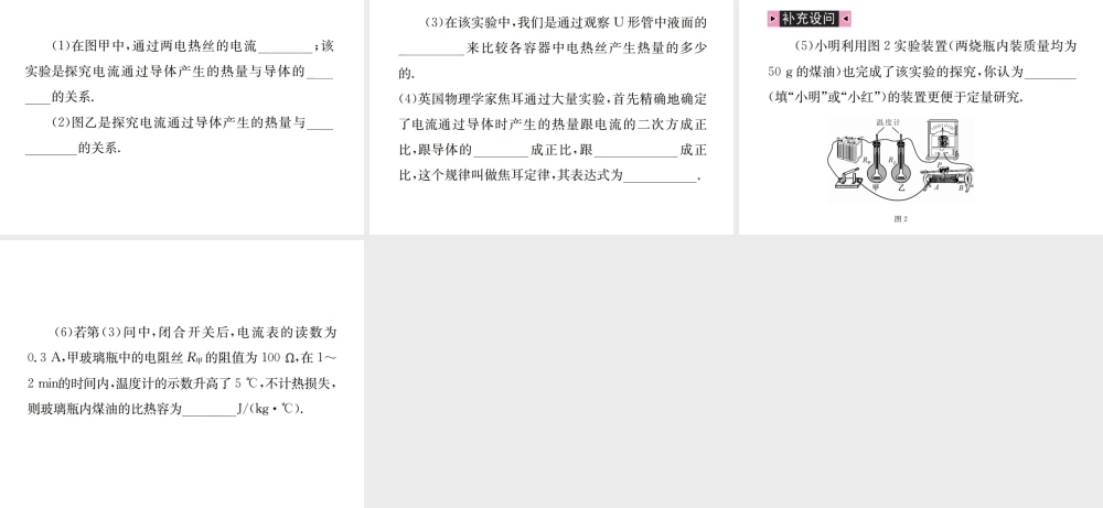 （河北专版）秋中考物理总复习 第17讲 电功率课件-人教版初中九年级全册物理课件