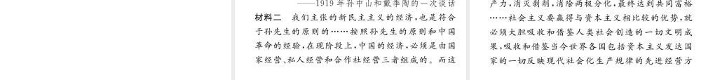 （河北专版）中考历史总复习 热点专题速查 专题十 中外历史上的重要人物课件-人教版初中九年级全册历史课件