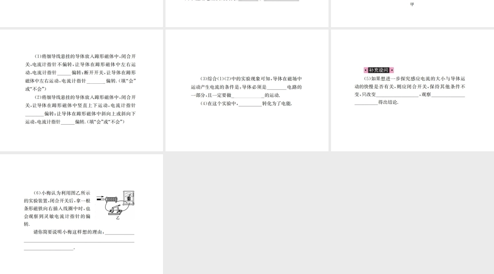 （河北专版）秋中考物理总复习 第19讲 电与磁课件-人教版初中九年级全册物理课件