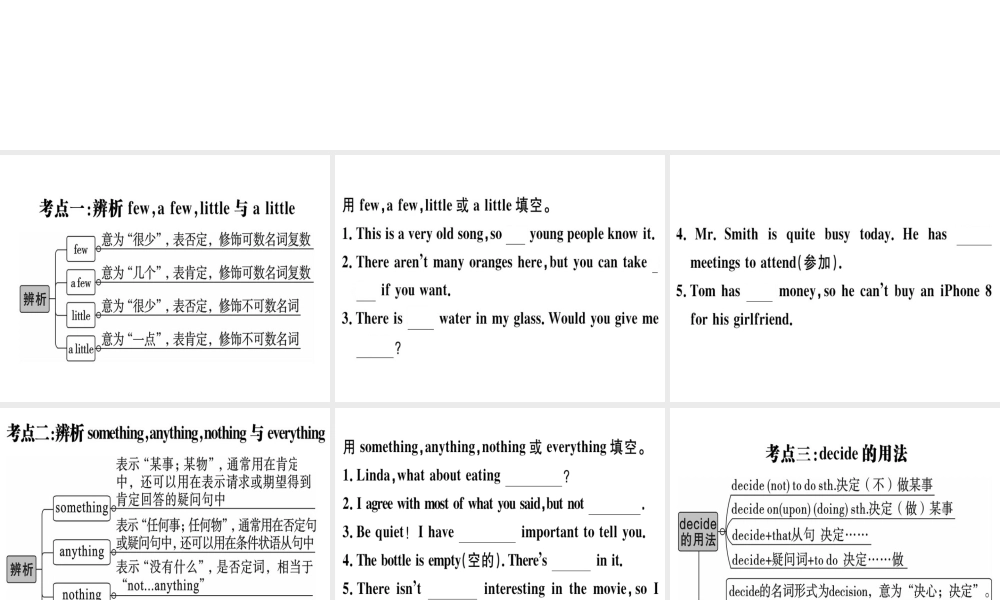 （黄冈专用）秋八年级英语上册 Unit 1 Where did you go on vacation Self Check课件 （新版）人教新目标版-（新版）人教新目标版初中八年级上册英语课件