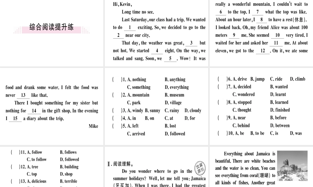 （黄冈专用）秋八年级英语上册 Unit 1 Where did you go on vacation Self Check课件 （新版）人教新目标版-（新版）人教新目标版初中八年级上册英语课件