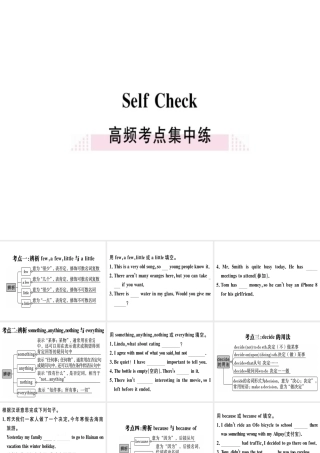 （黄冈专用）秋八年级英语上册 Unit 1 Where did you go on vacation Self Check课件 （新版）人教新目标版-（新版）人教新目标版初中八年级上册英语课件