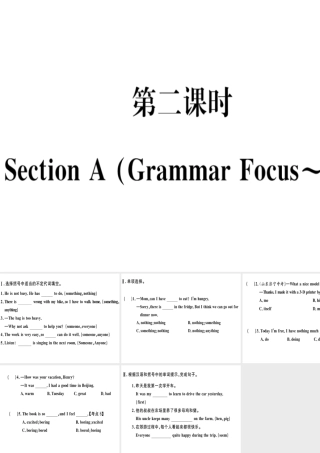 （黄冈专用）秋八年级英语上册 Unit 1 Where did you go on vacation（第2课时）课件 （新版）人教新目标版-（新版）人教新目标版初中八年级上册英语课件