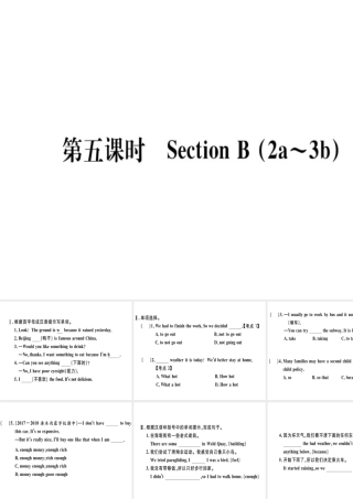 （黄冈专用）秋八年级英语上册 Unit 1 Where did you go on vacation（第5课时）课件 （新版）人教新目标版-（新版）人教新目标版初中八年级上册英语课件