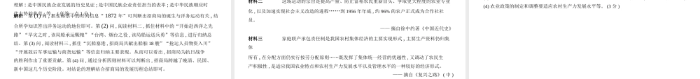 （河北专用）中考历史一轮复习 第九单元 中国特色社会主义道路（试卷部分）课件-人教版初中九年级全册历史课件