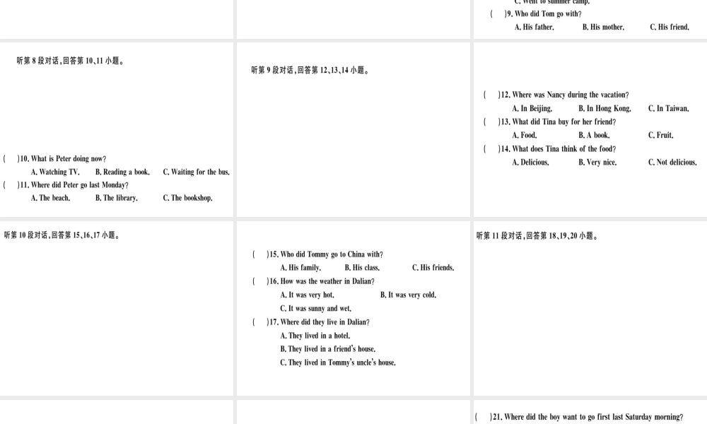 （黄冈专用）秋八年级英语上册 Unit 1 Where did you go on vacation检测卷课件 （新版）人教新目标版-（新版）人教新目标版初中八年级上册英语课件