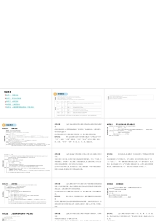 （河北专版）中考历史总复习 主题二 近代化的早期探索与民族危机的加剧课件-人教版初中九年级全册历史课件