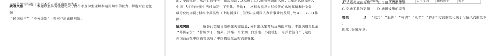 （河北专用）中考历史一轮复习 第六单元 近代经济、社会生活与教育文化事业的发展（试卷部分）课件-人教版初中九年级全册历史课件