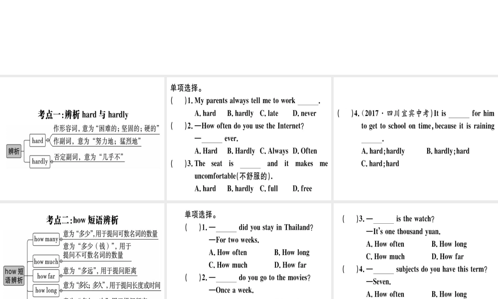 （黄冈专用）秋八年级英语上册 Unit 2 How often do you exercise Self Check课件 （新版）人教新目标版-（新版）人教新目标版初中八年级上册英语课件