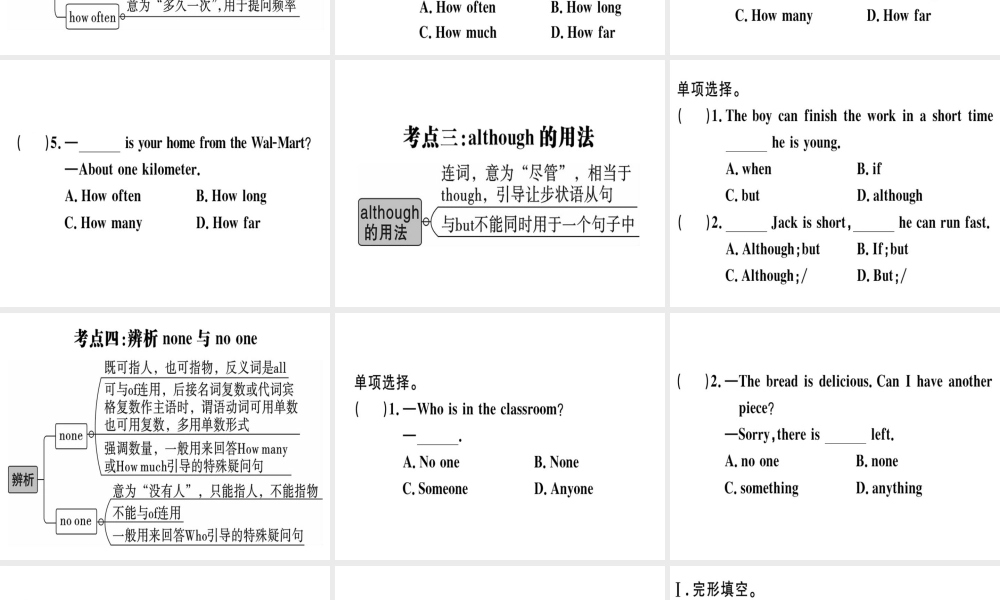 （黄冈专用）秋八年级英语上册 Unit 2 How often do you exercise Self Check课件 （新版）人教新目标版-（新版）人教新目标版初中八年级上册英语课件