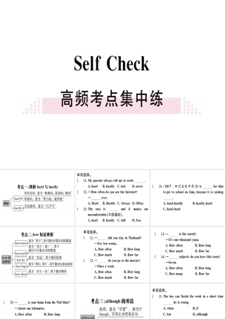 （黄冈专用）秋八年级英语上册 Unit 2 How often do you exercise Self Check课件 （新版）人教新目标版-（新版）人教新目标版初中八年级上册英语课件