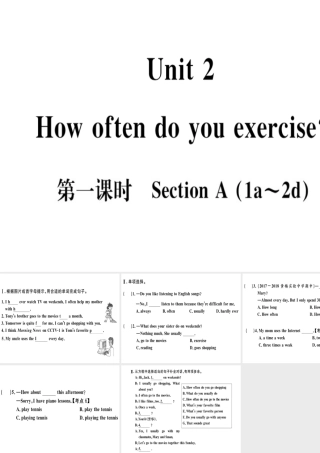 （黄冈专用）秋八年级英语上册 Unit 2 How often do you exercise（第1课时）课件 （新版）人教新目标版-（新版）人教新目标版初中八年级上册英语课件