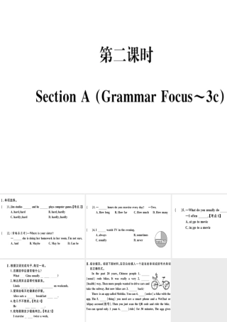 （黄冈专用）秋八年级英语上册 Unit 2 How often do you exercise（第2课时）课件 （新版）人教新目标版-（新版）人教新目标版初中八年级上册英语课件