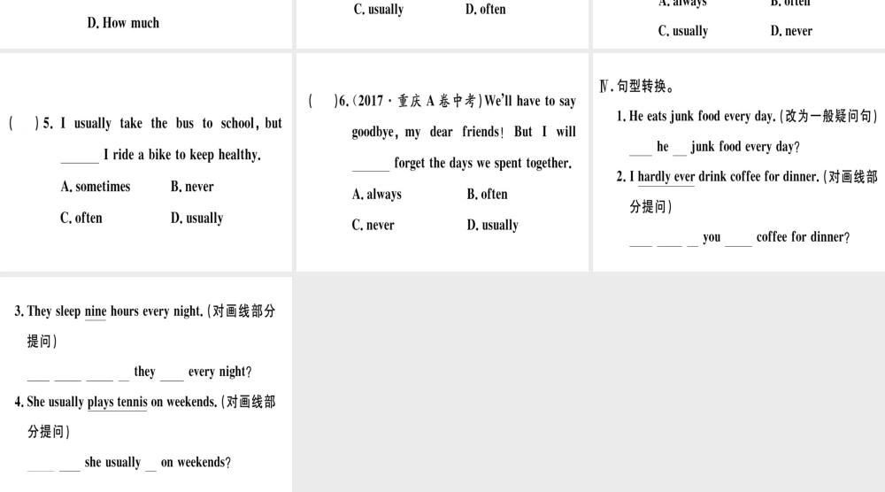 （黄冈专用）秋八年级英语上册 Unit 2 How often do you exercise（第3课时）课件 （新版）人教新目标版-（新版）人教新目标版初中八年级上册英语课件