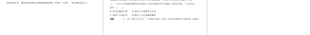 （河北专用）中考历史一轮复习 第十二单元 步入近代（试卷部分）课件-人教版初中九年级全册历史课件