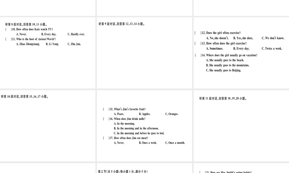 （黄冈专用）秋八年级英语上册 Unit 2 How often do you exercise检测卷课件 （新版）人教新目标版-（新版）人教新目标版初中八年级上册英语课件