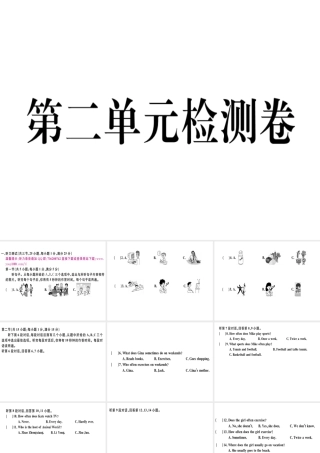 （黄冈专用）秋八年级英语上册 Unit 2 How often do you exercise检测卷课件 （新版）人教新目标版-（新版）人教新目标版初中八年级上册英语课件