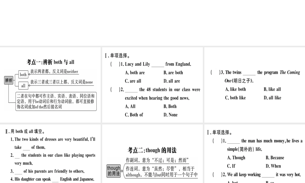 （黄冈专用）秋八年级英语上册 Unit 3 I’m more outgoing than my sister Self Check课件 （新版）人教新目标版-（新版）人教新目标版初中八年级上册英语课件