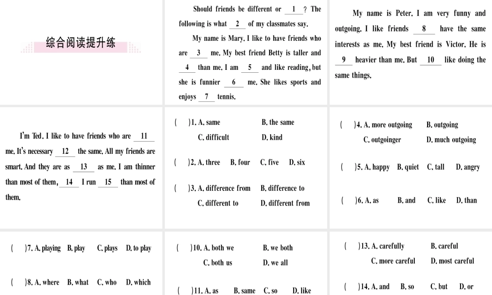 （黄冈专用）秋八年级英语上册 Unit 3 I’m more outgoing than my sister Self Check课件 （新版）人教新目标版-（新版）人教新目标版初中八年级上册英语课件