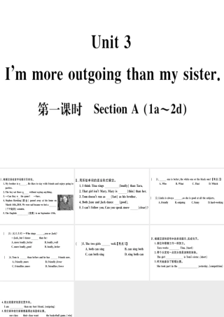 （黄冈专用）秋八年级英语上册 Unit 3 I’m more outgoing than my sister（第1课时）课件 （新版）人教新目标版-（新版）人教新目标版初中八年级上册英语课件